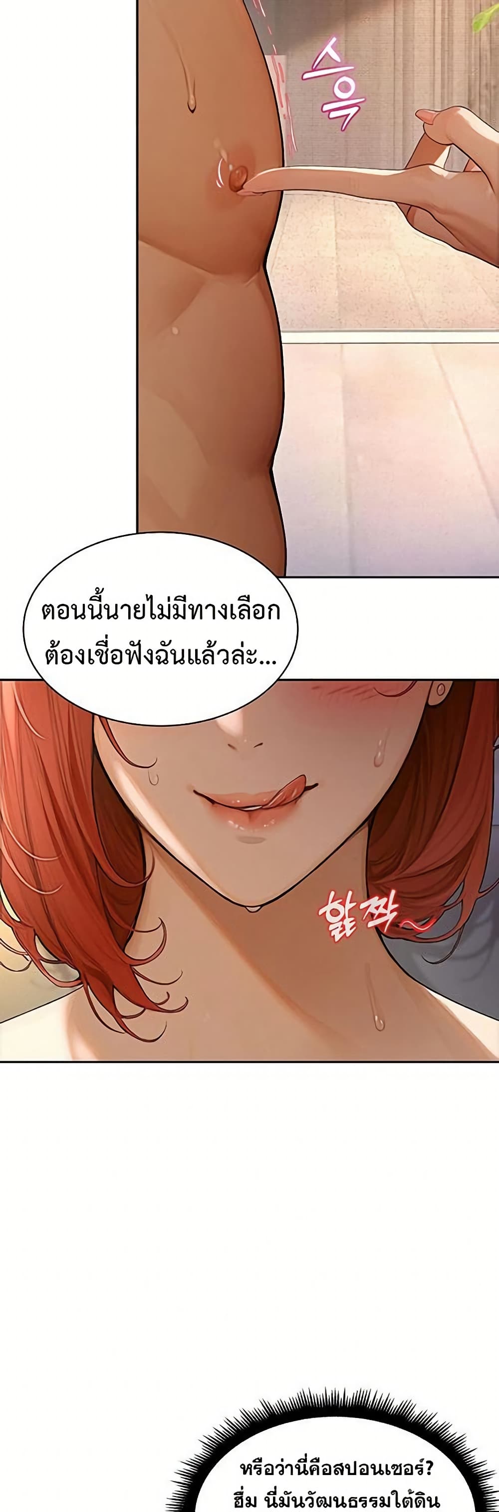Hypersexual Syndrome 1 ภาพที่ 20