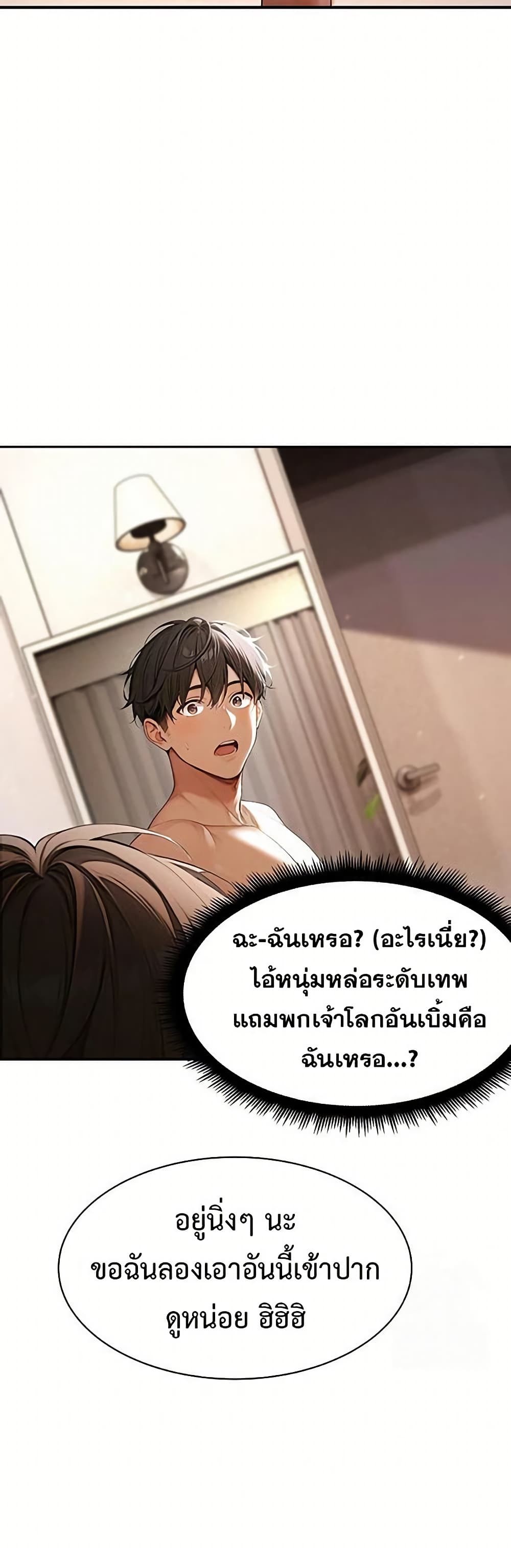 Hypersexual Syndrome 1 ภาพที่ 22