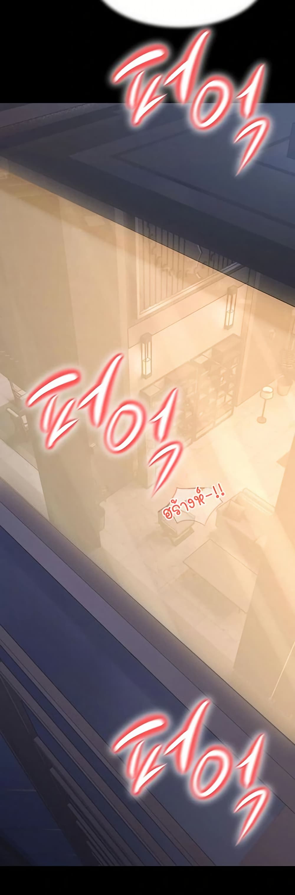 Hypersexual Syndrome 1 ภาพที่ 4