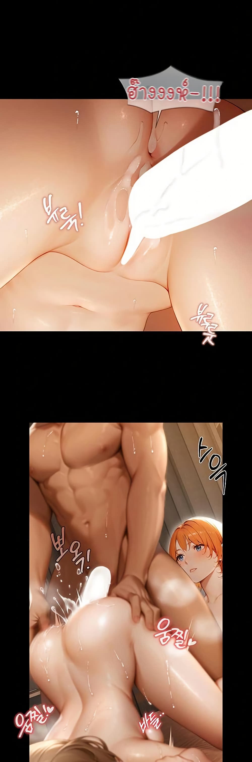 Hypersexual Syndrome 1 ภาพที่ 6
