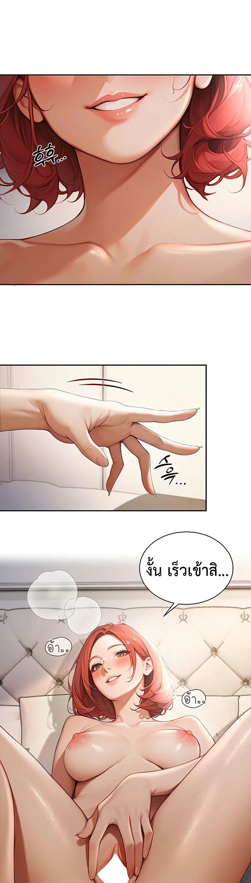 Hypersexual Syndrome 2 ภาพที่ 1