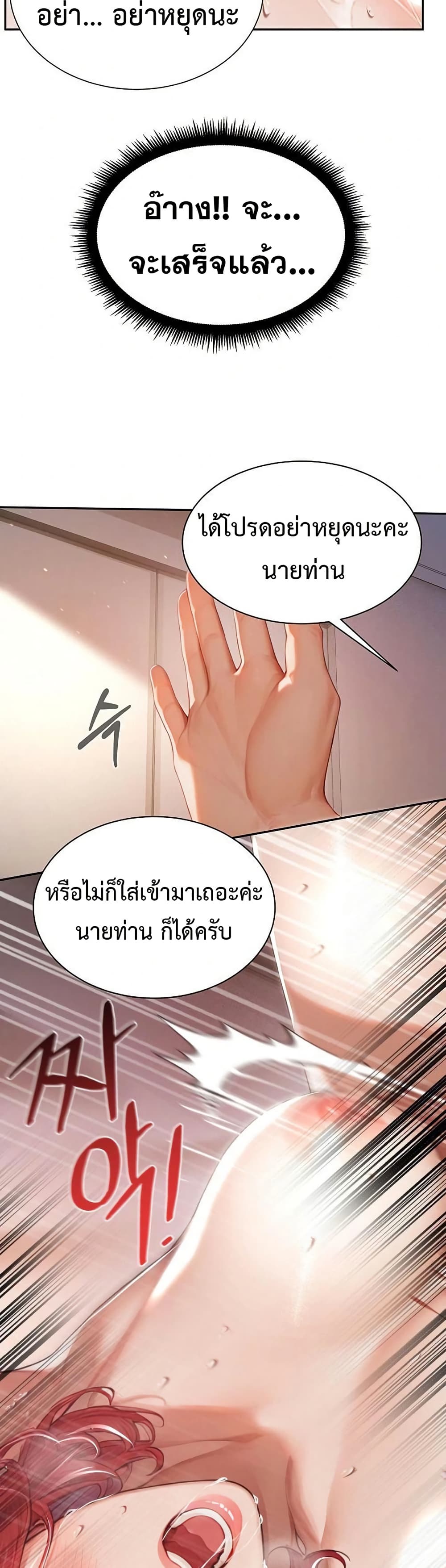 Hypersexual Syndrome 2 ภาพที่ 10