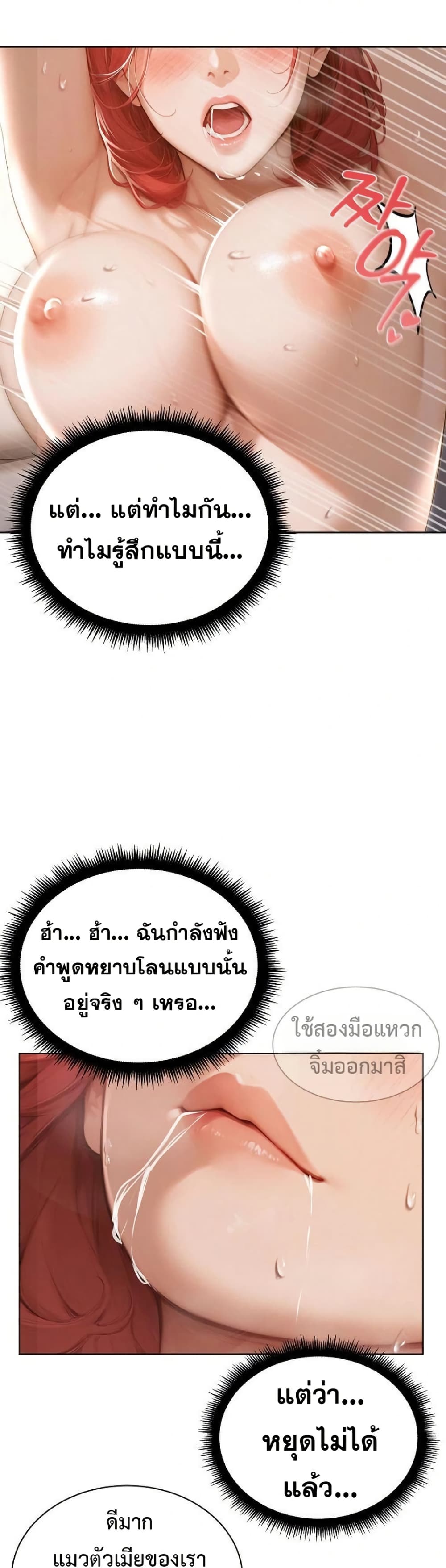 Hypersexual Syndrome 2 ภาพที่ 11