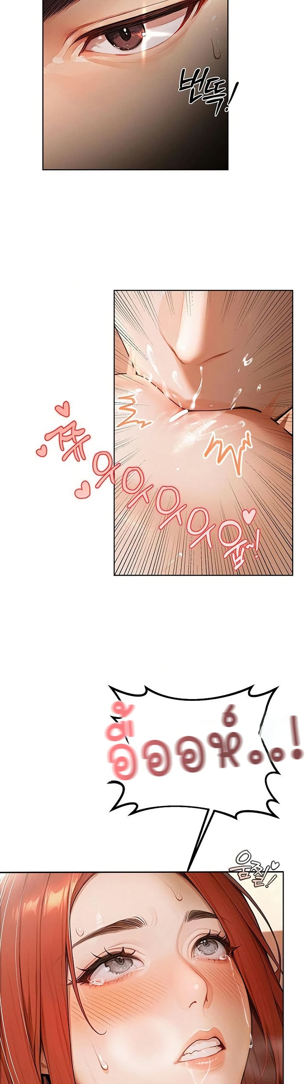 Hypersexual Syndrome 2 ภาพที่ 3