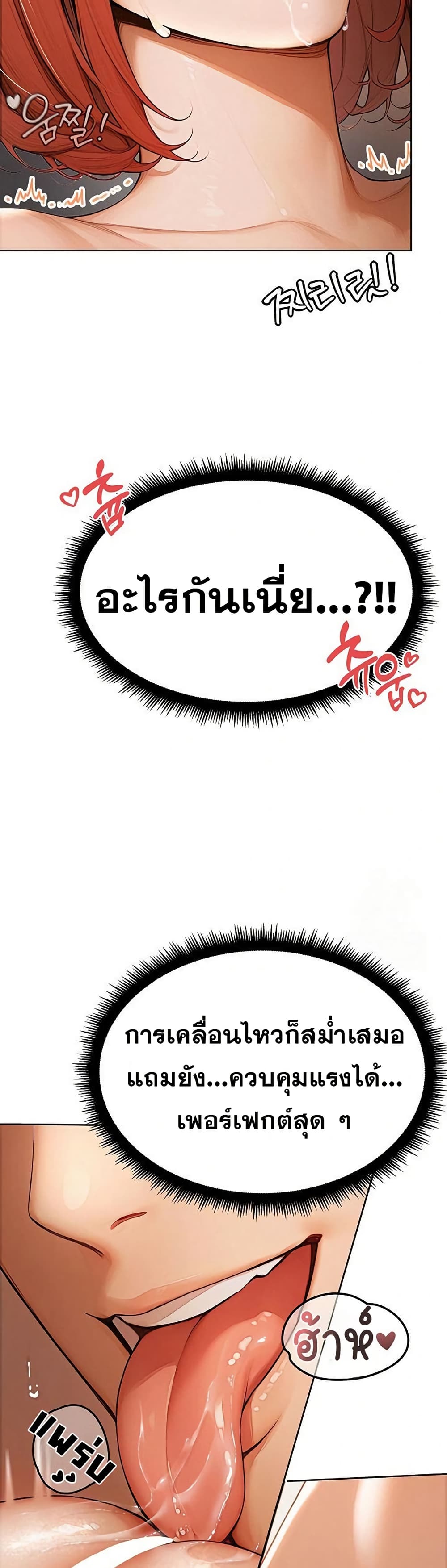 Hypersexual Syndrome 2 ภาพที่ 4