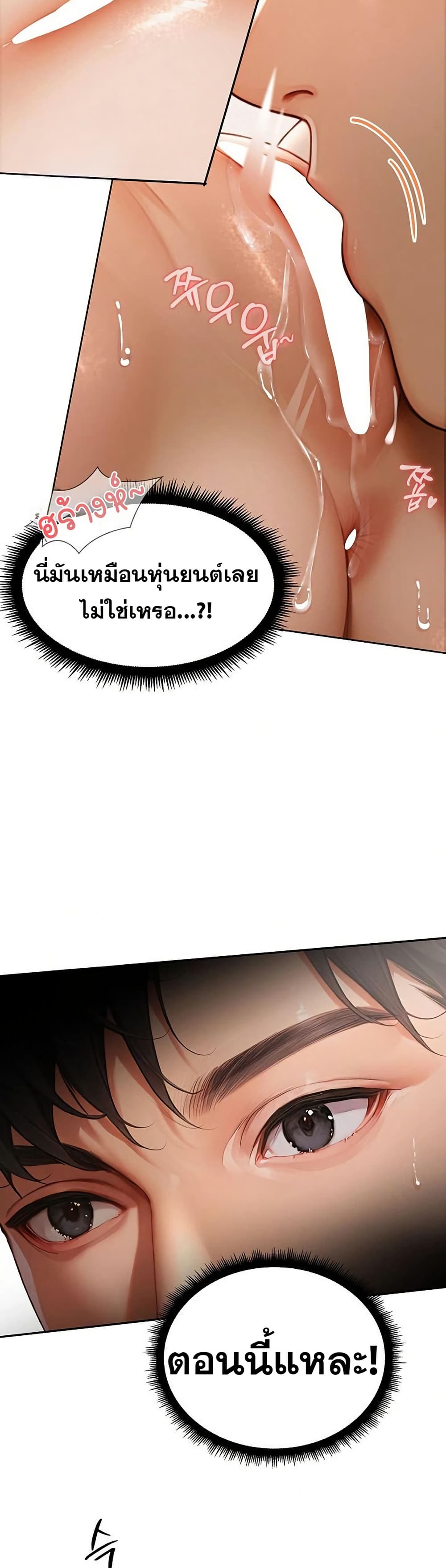 Hypersexual Syndrome 2 ภาพที่ 5
