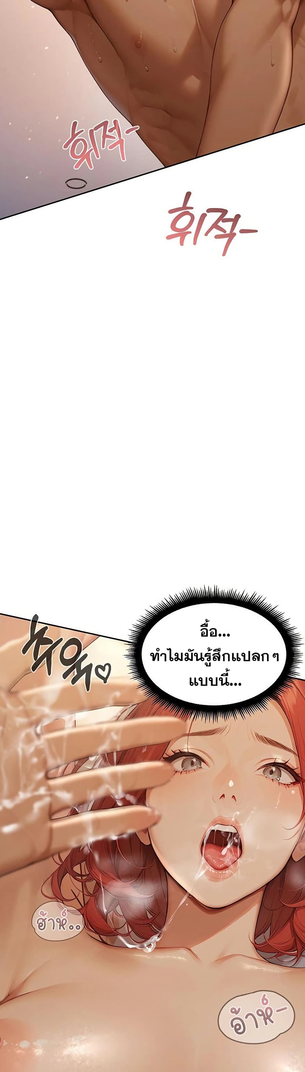 Hypersexual Syndrome 2 ภาพที่ 9