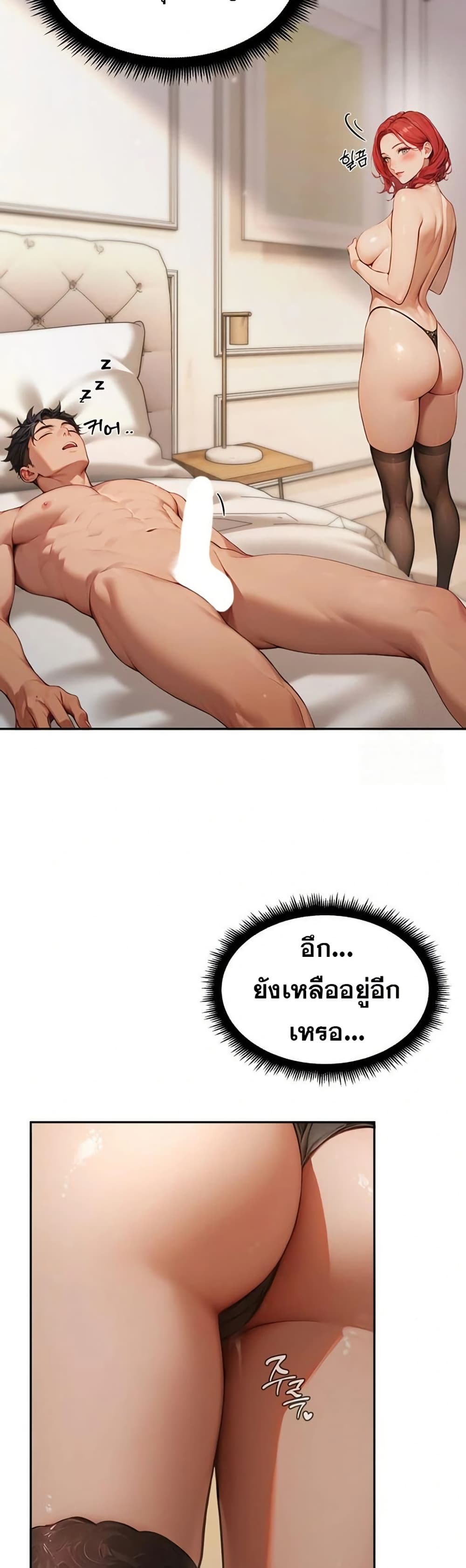 Hypersexual Syndrome 3 ภาพที่ 10