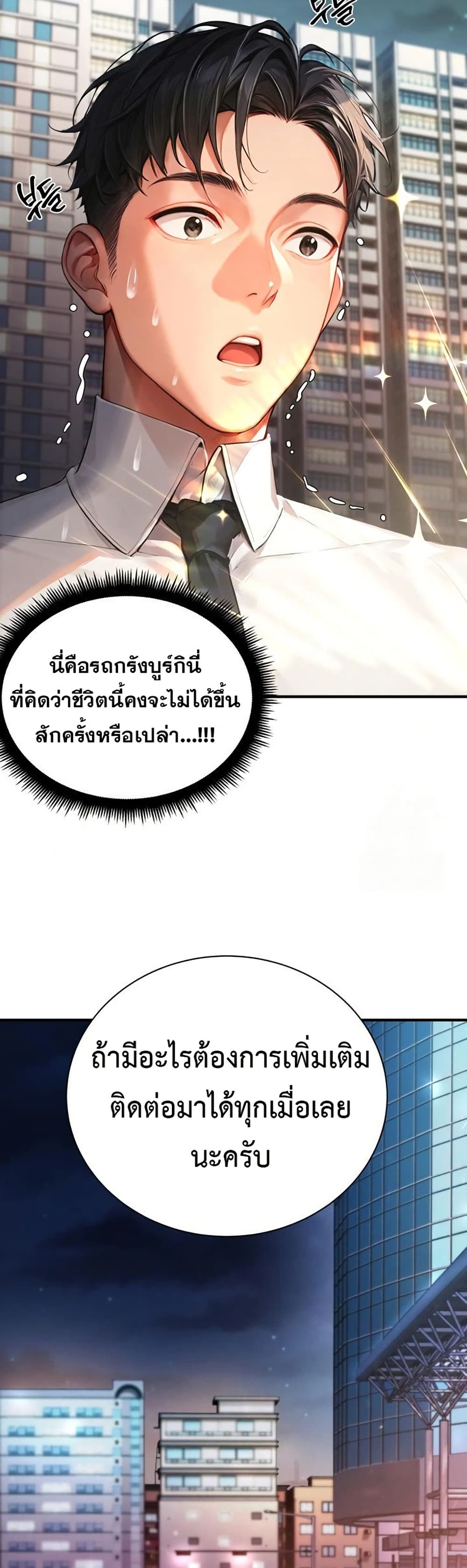 Hypersexual Syndrome 3 ภาพที่ 15
