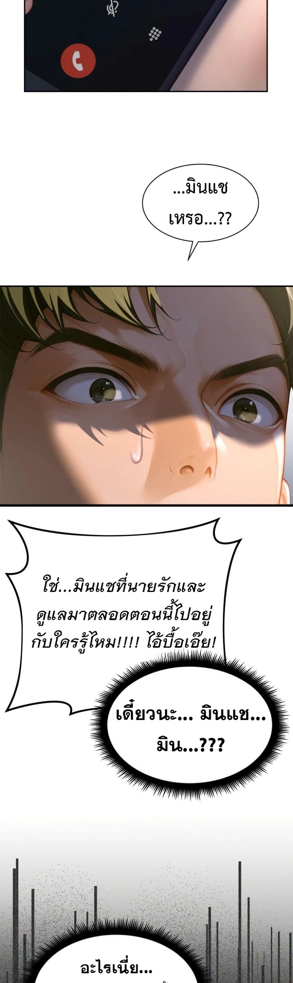 Hypersexual Syndrome 3 ภาพที่ 17