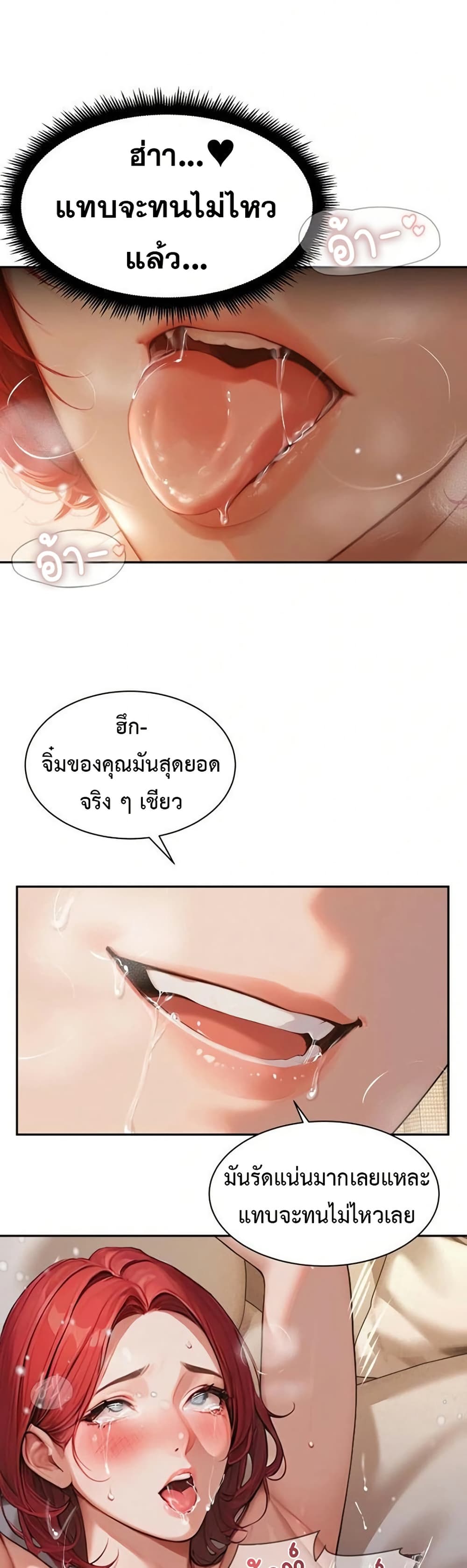 Hypersexual Syndrome 3 ภาพที่ 5