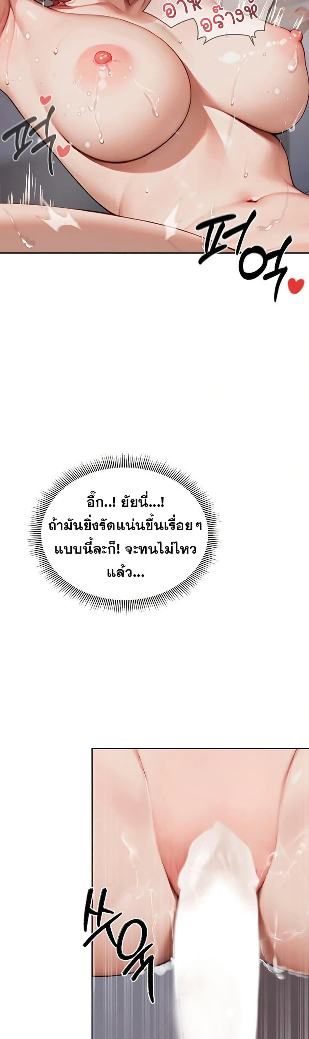 Hypersexual Syndrome 3 ภาพที่ 6