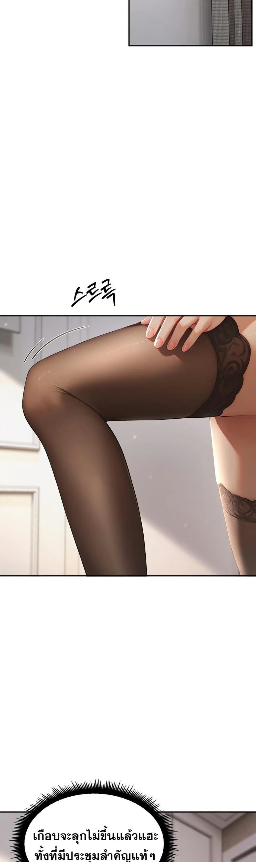 Hypersexual Syndrome 3 ภาพที่ 9