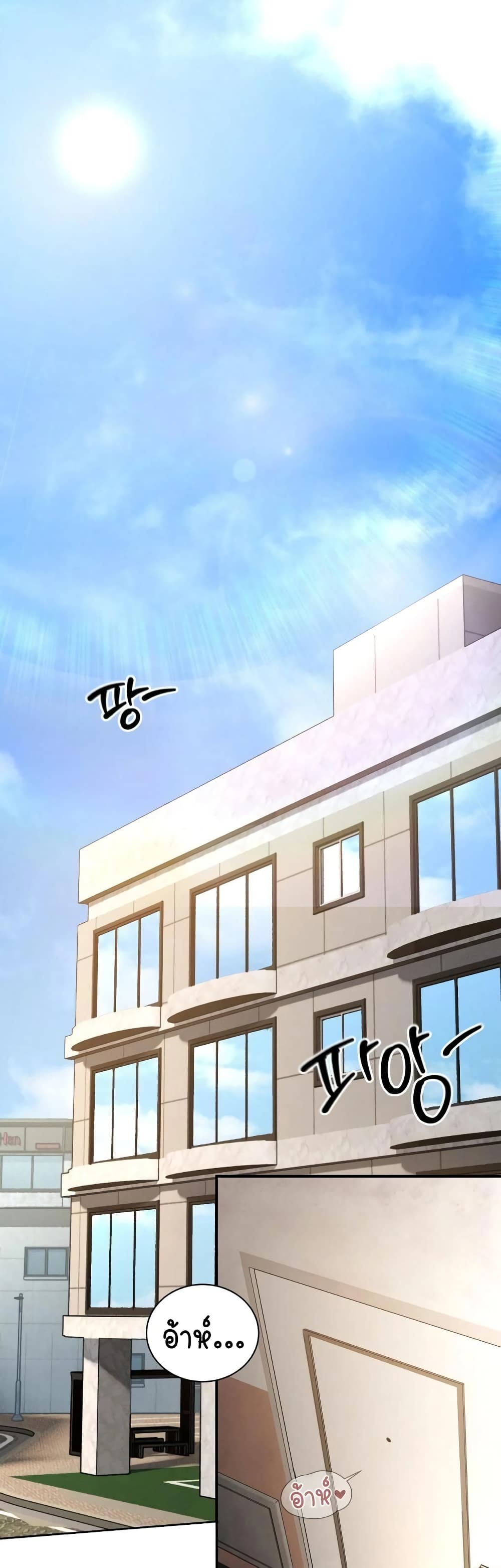 Hypersexual Syndrome 4 ภาพที่ 1