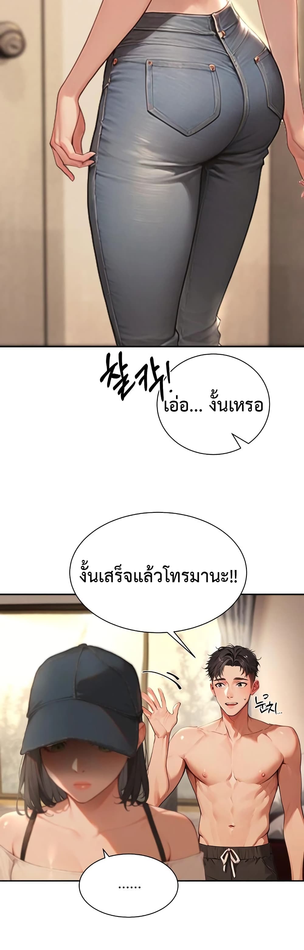 Hypersexual Syndrome 4 ภาพที่ 12