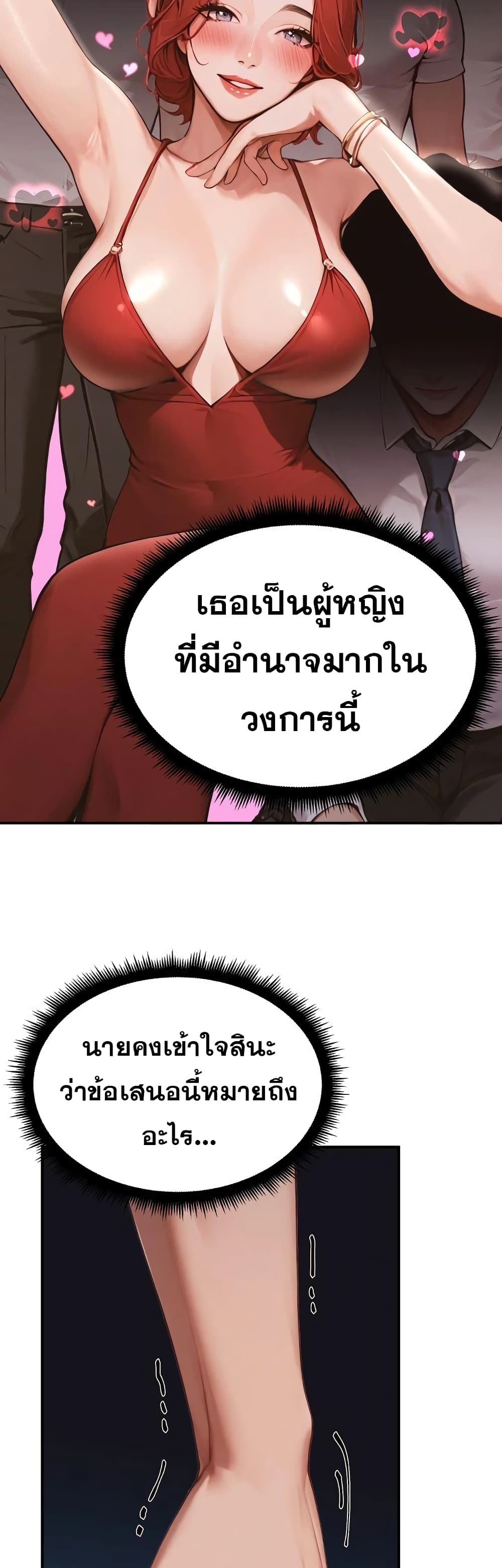 Hypersexual Syndrome 4 ภาพที่ 13