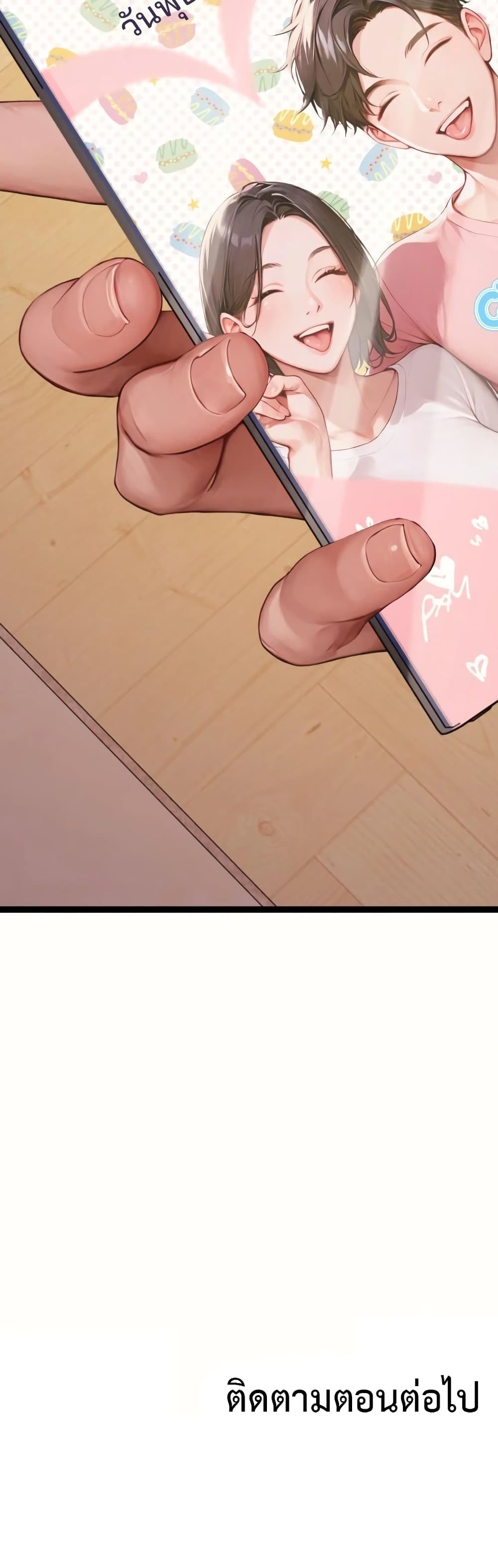 Hypersexual Syndrome 4 ภาพที่ 14