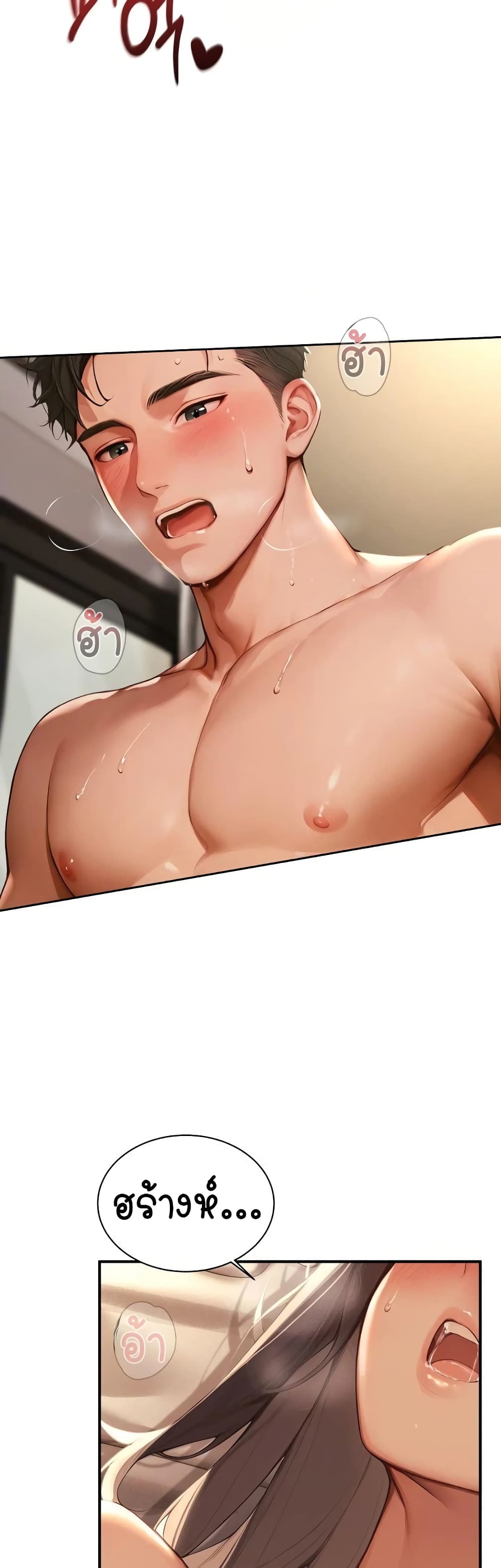 Hypersexual Syndrome 4 ภาพที่ 2