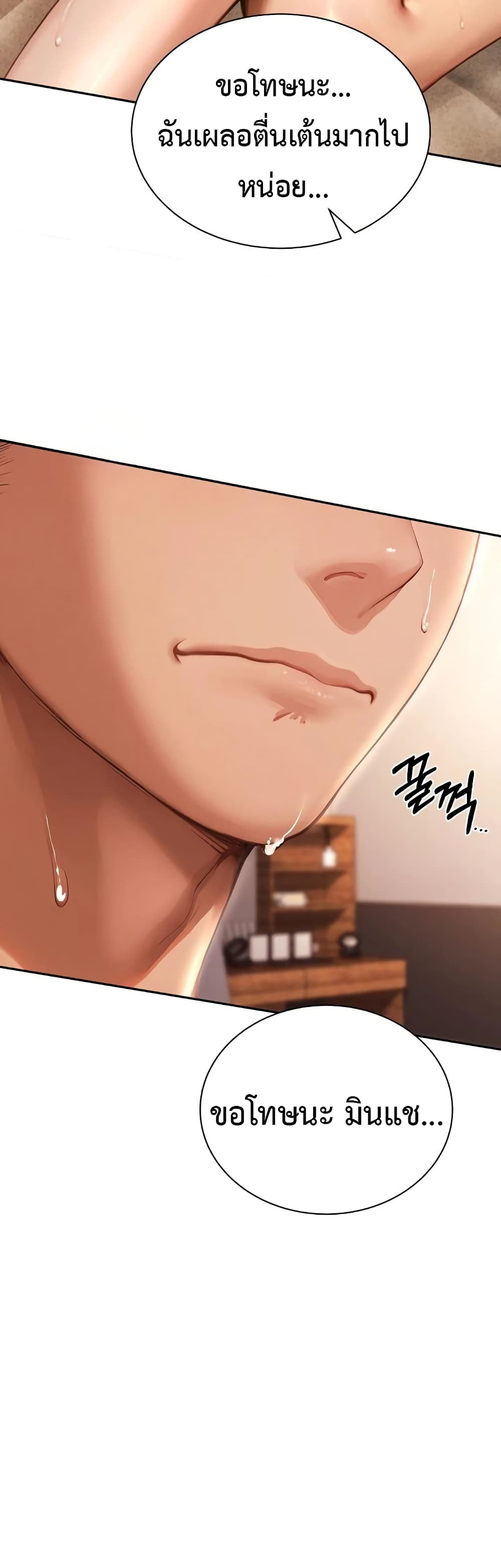 Hypersexual Syndrome 4 ภาพที่ 5