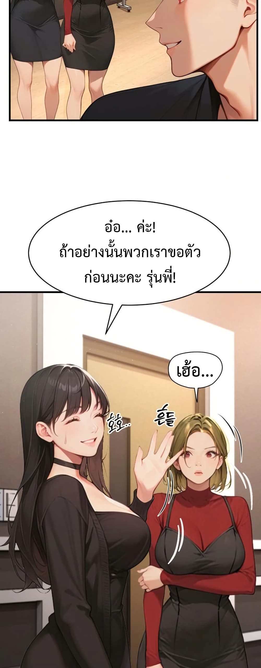 Hypersexual Syndrome 5 ภาพที่ 10