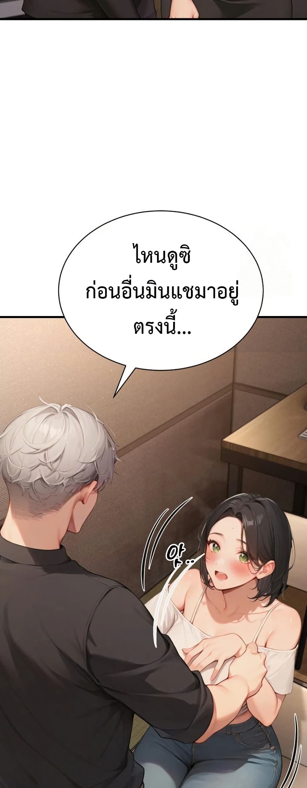 Hypersexual Syndrome 5 ภาพที่ 11