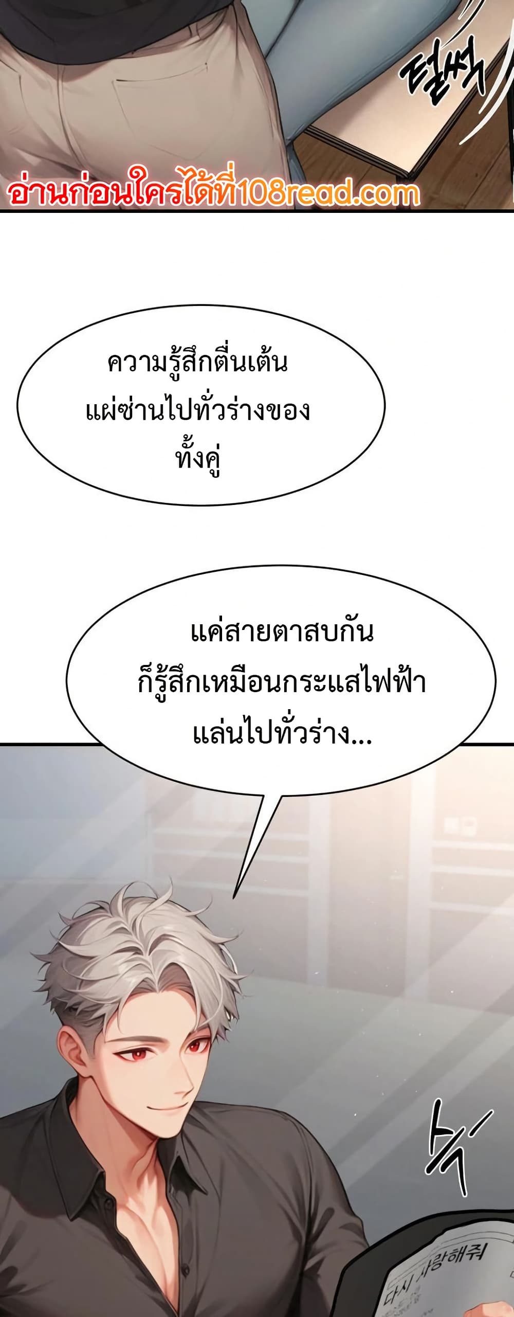 Hypersexual Syndrome 5 ภาพที่ 12