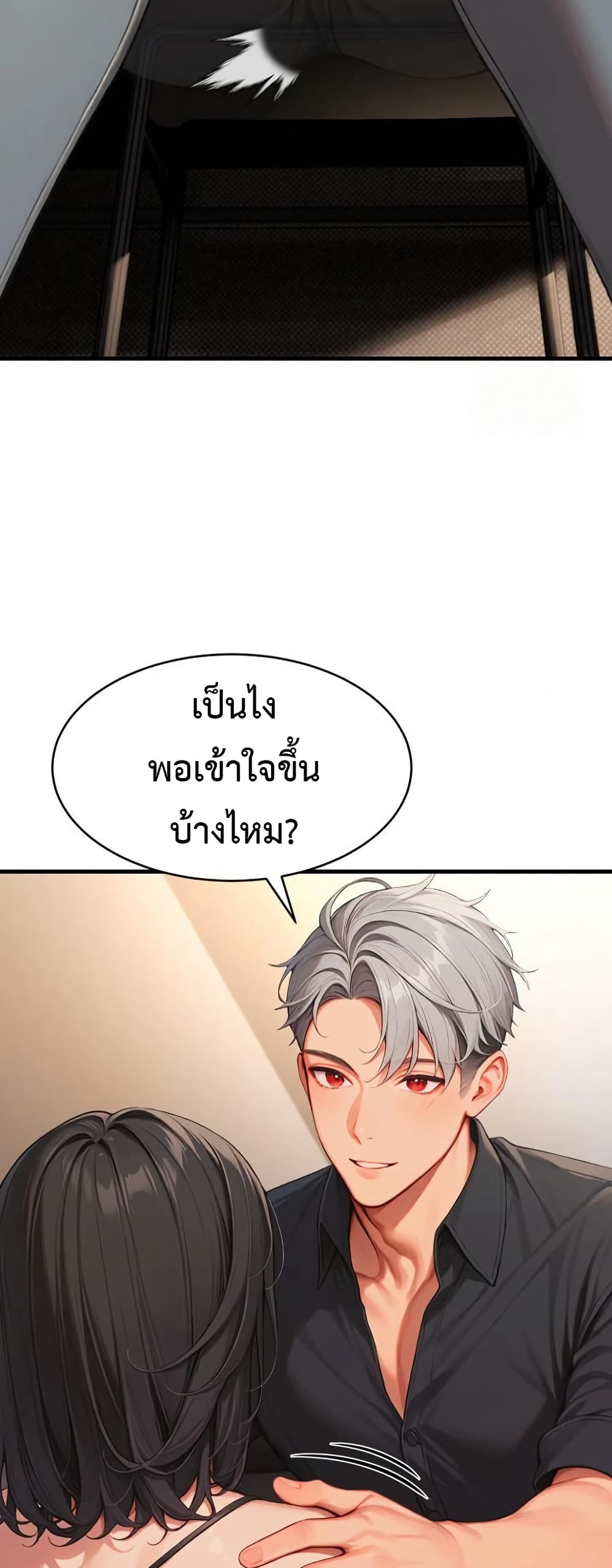 Hypersexual Syndrome 5 ภาพที่ 19