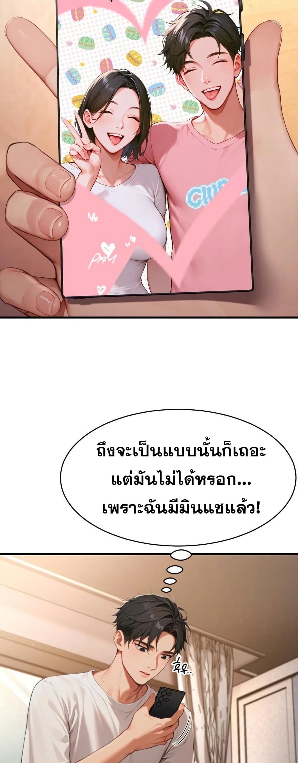Hypersexual Syndrome 5 ภาพที่ 2