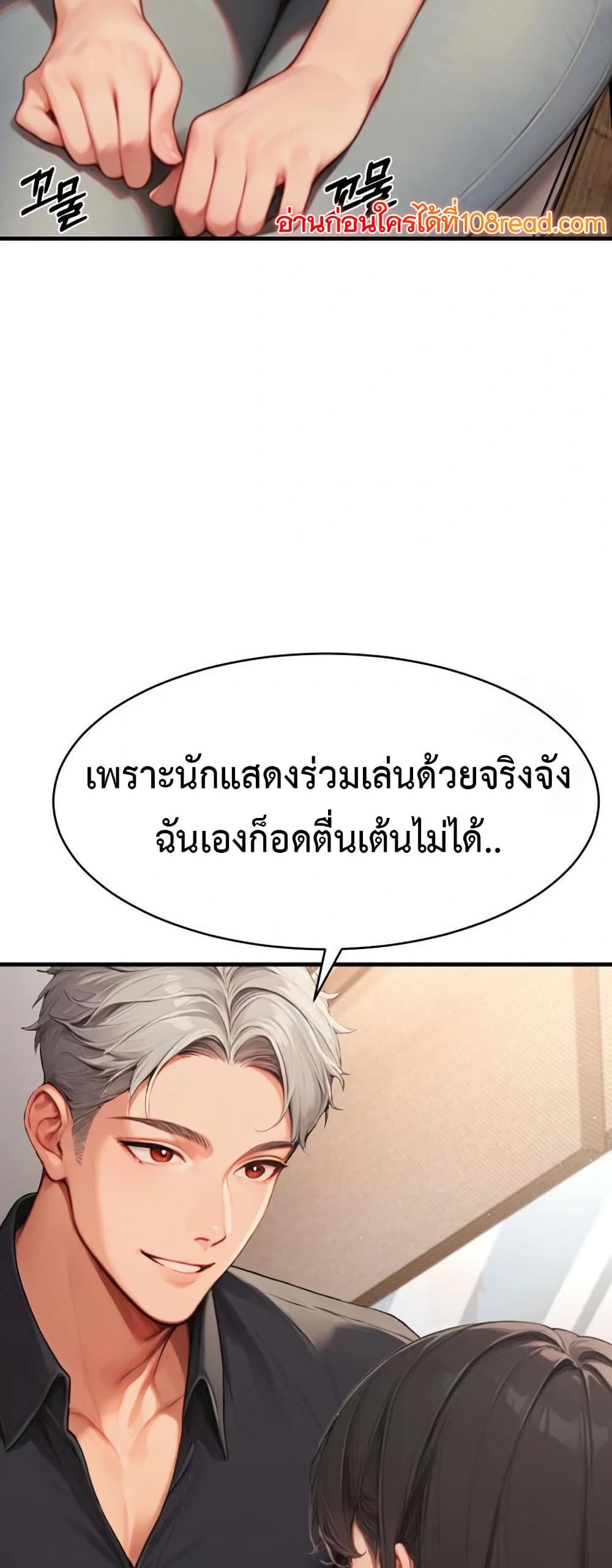 Hypersexual Syndrome 5 ภาพที่ 21