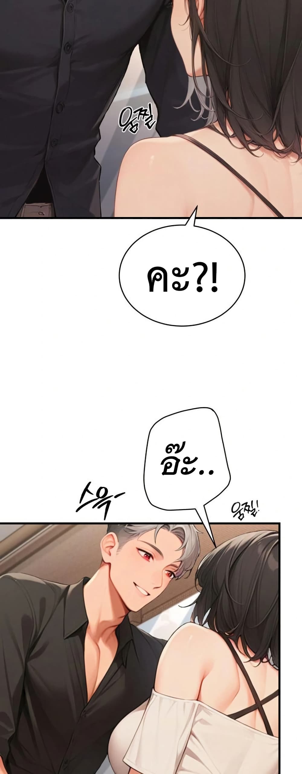 Hypersexual Syndrome 5 ภาพที่ 22