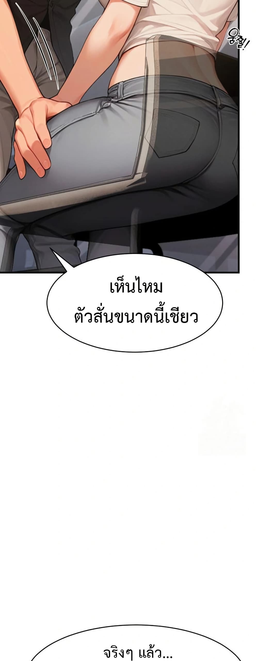 Hypersexual Syndrome 5 ภาพที่ 23