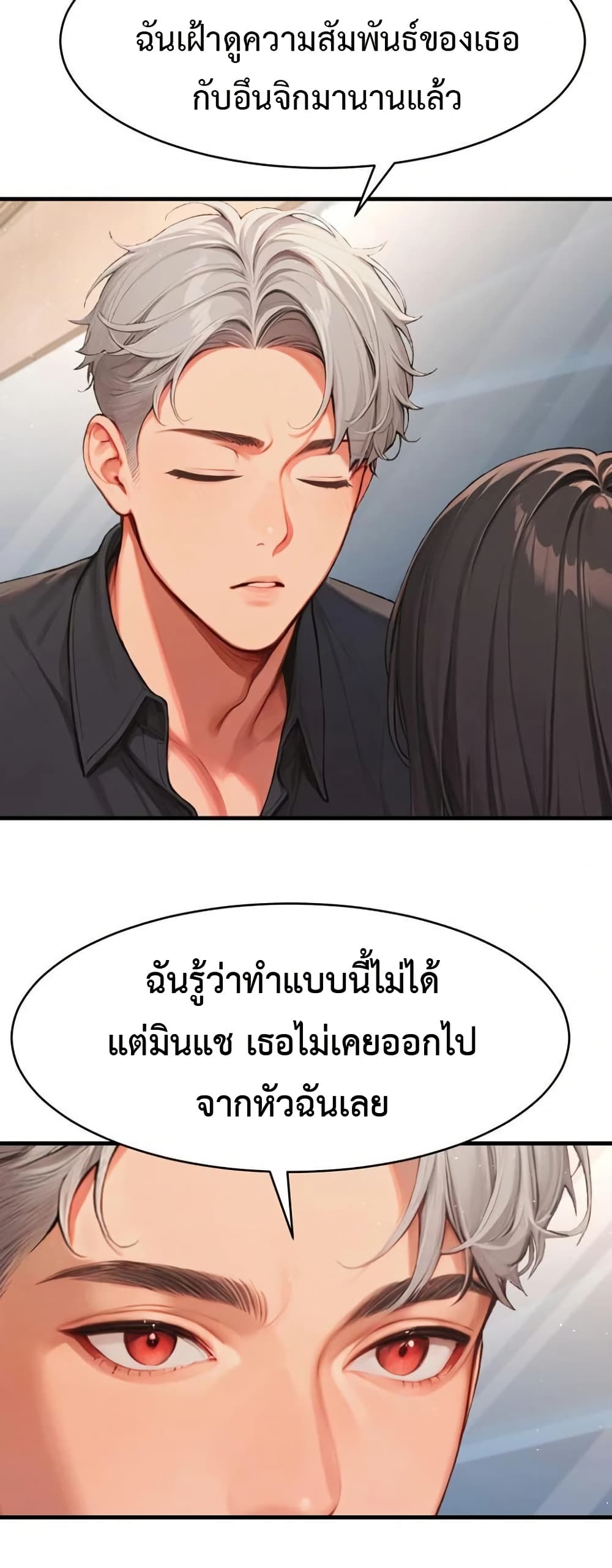 Hypersexual Syndrome 5 ภาพที่ 24