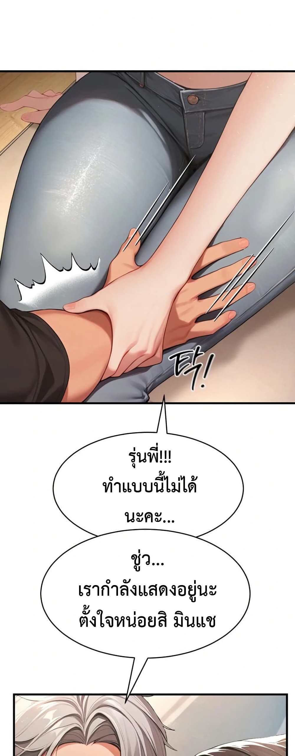 Hypersexual Syndrome 5 ภาพที่ 26
