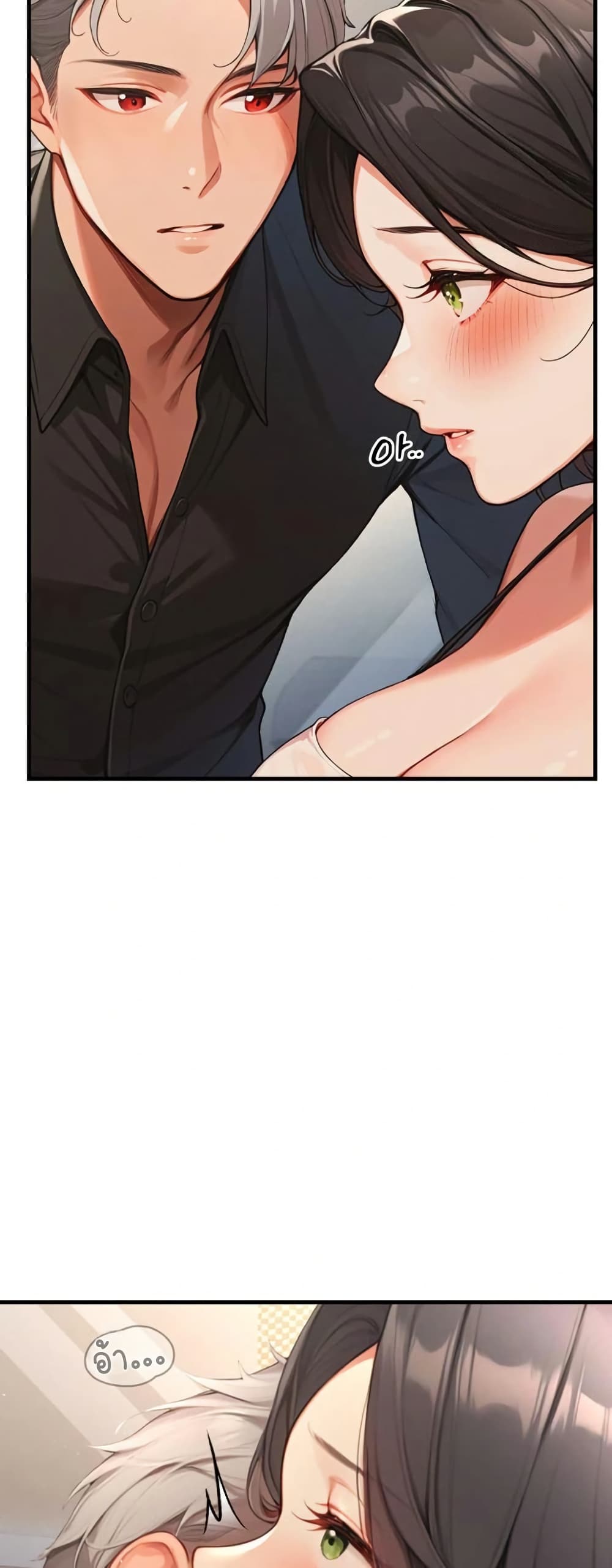 Hypersexual Syndrome 5 ภาพที่ 27