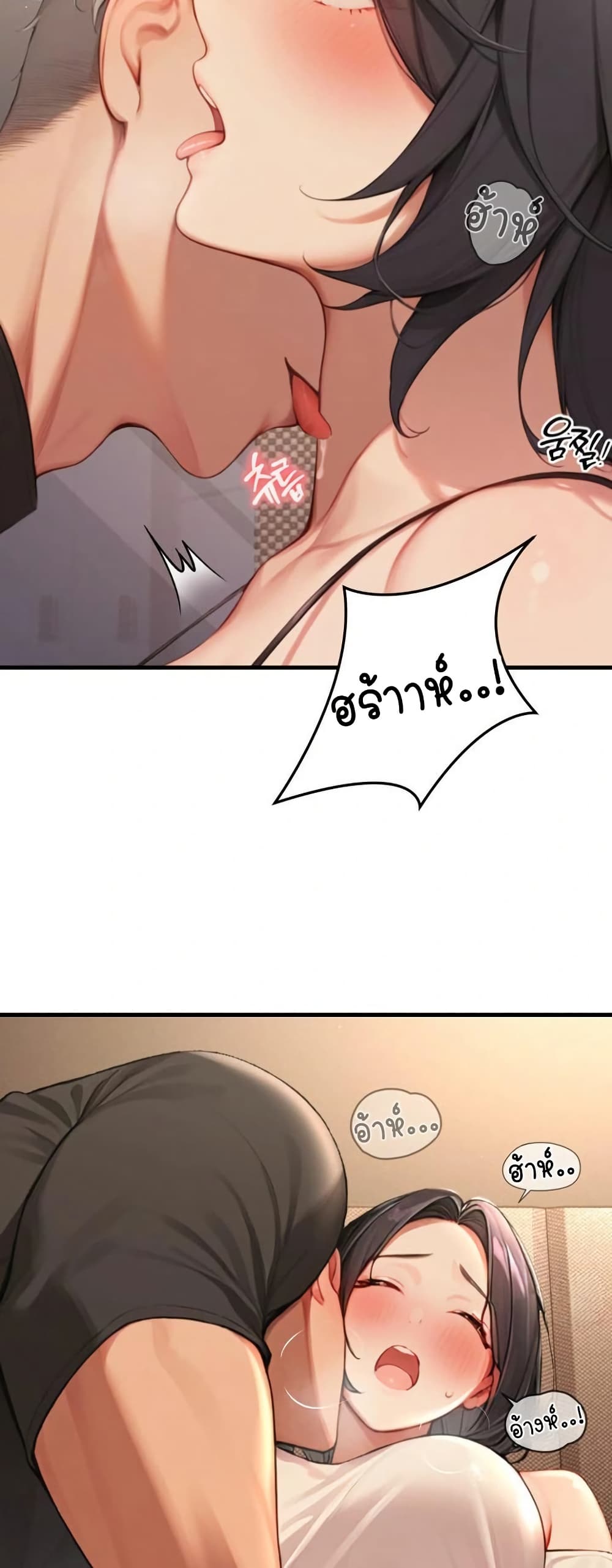 Hypersexual Syndrome 5 ภาพที่ 28