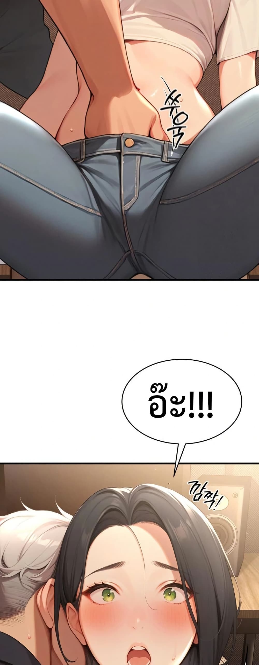Hypersexual Syndrome 5 ภาพที่ 29