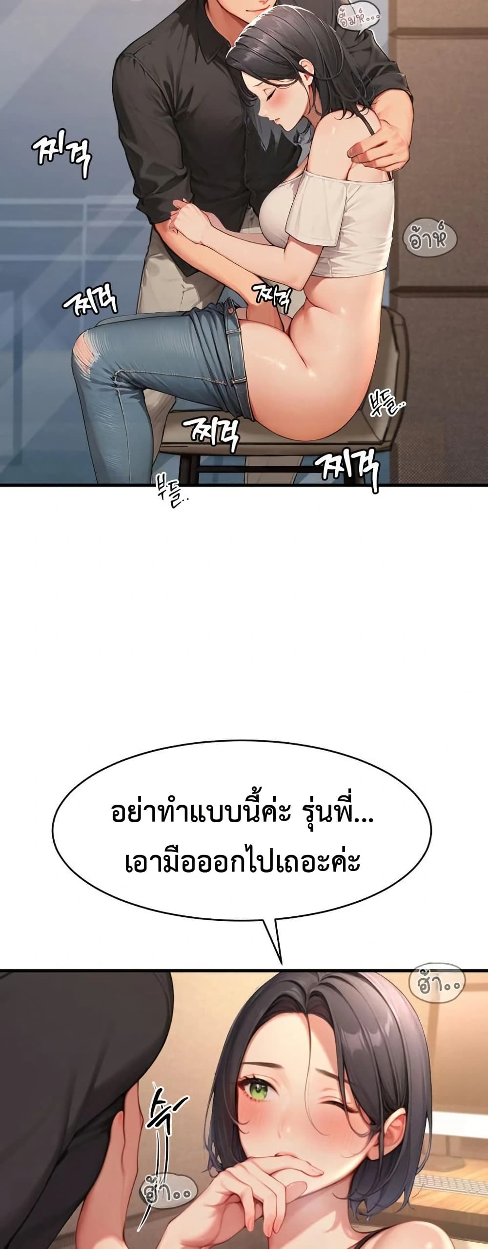Hypersexual Syndrome 5 ภาพที่ 32