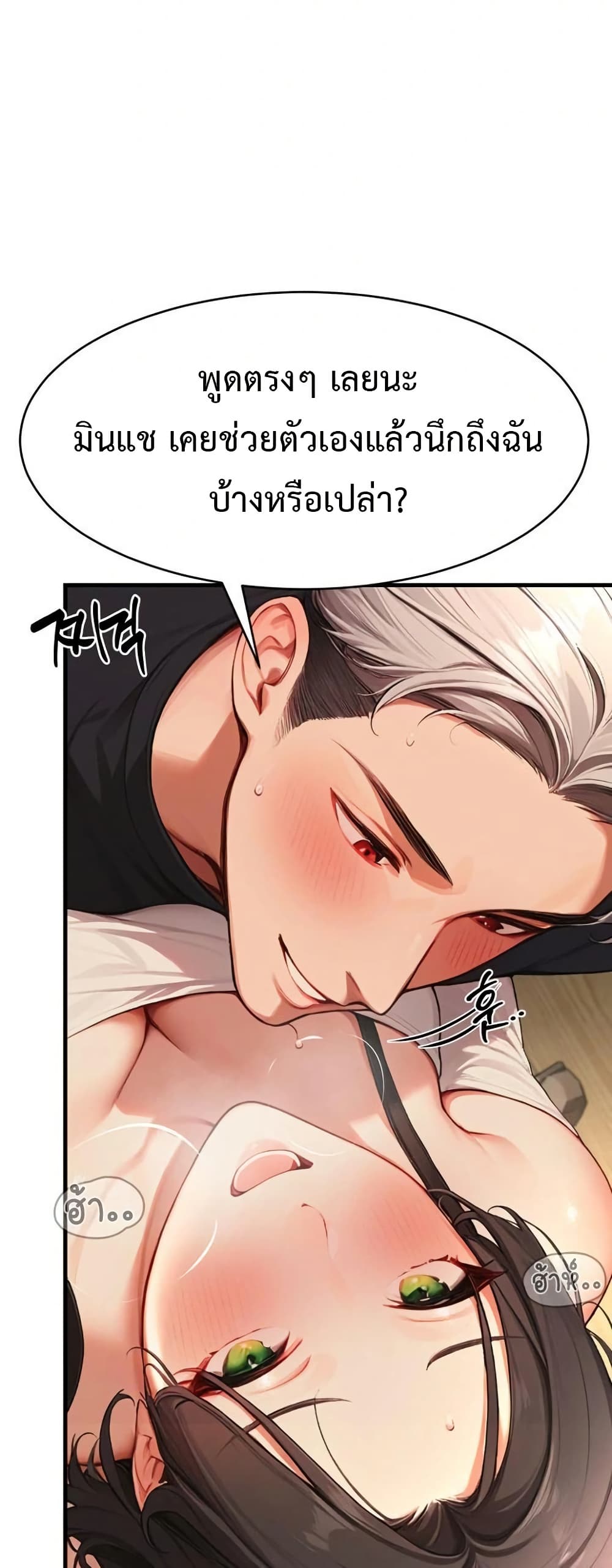 Hypersexual Syndrome 5 ภาพที่ 34