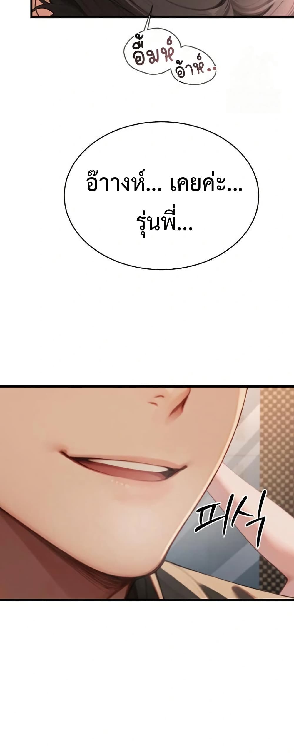 Hypersexual Syndrome 5 ภาพที่ 35