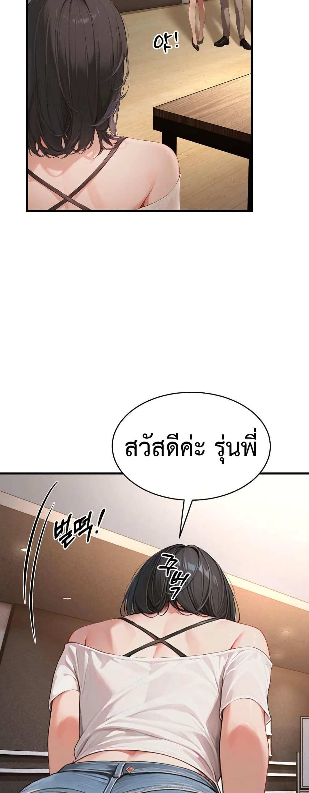Hypersexual Syndrome 5 ภาพที่ 4