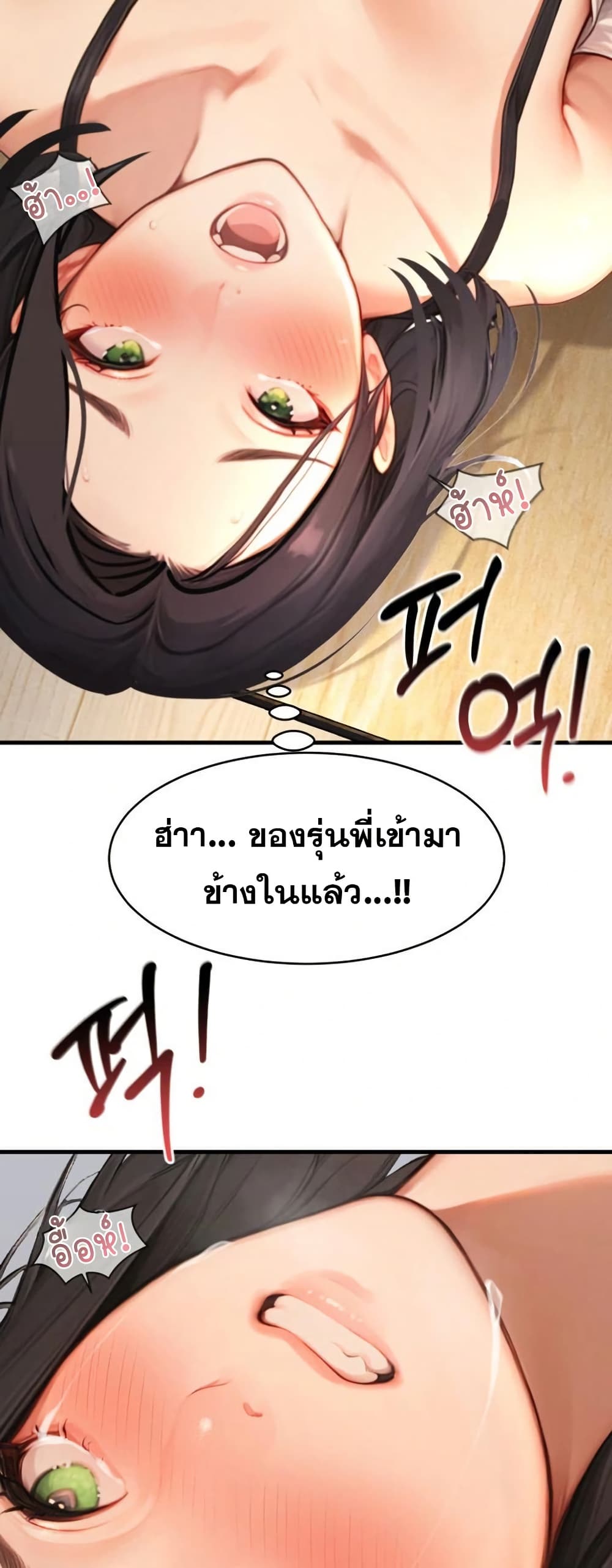 Hypersexual Syndrome 5 ภาพที่ 40