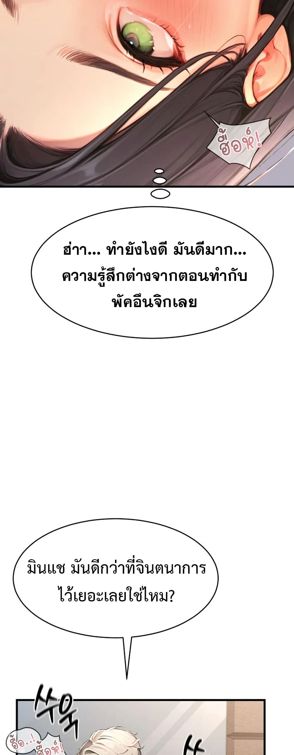 Hypersexual Syndrome 5 ภาพที่ 41