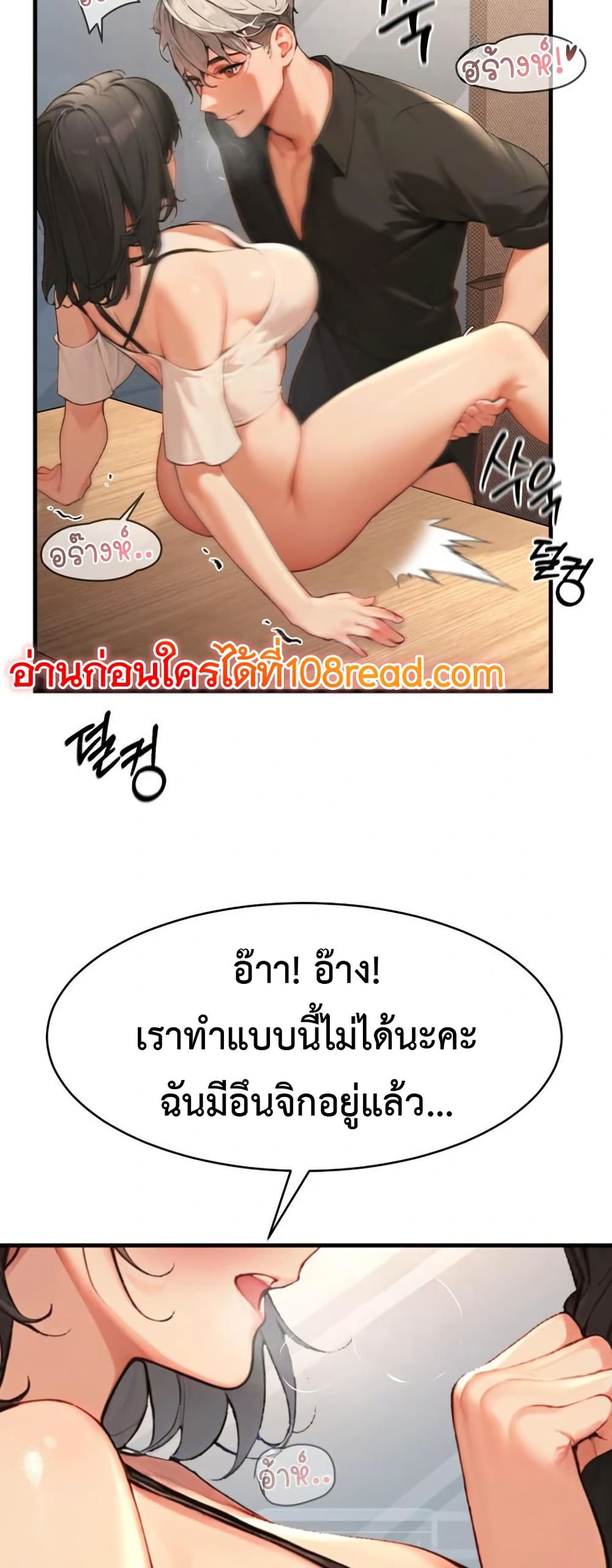 Hypersexual Syndrome 5 ภาพที่ 42