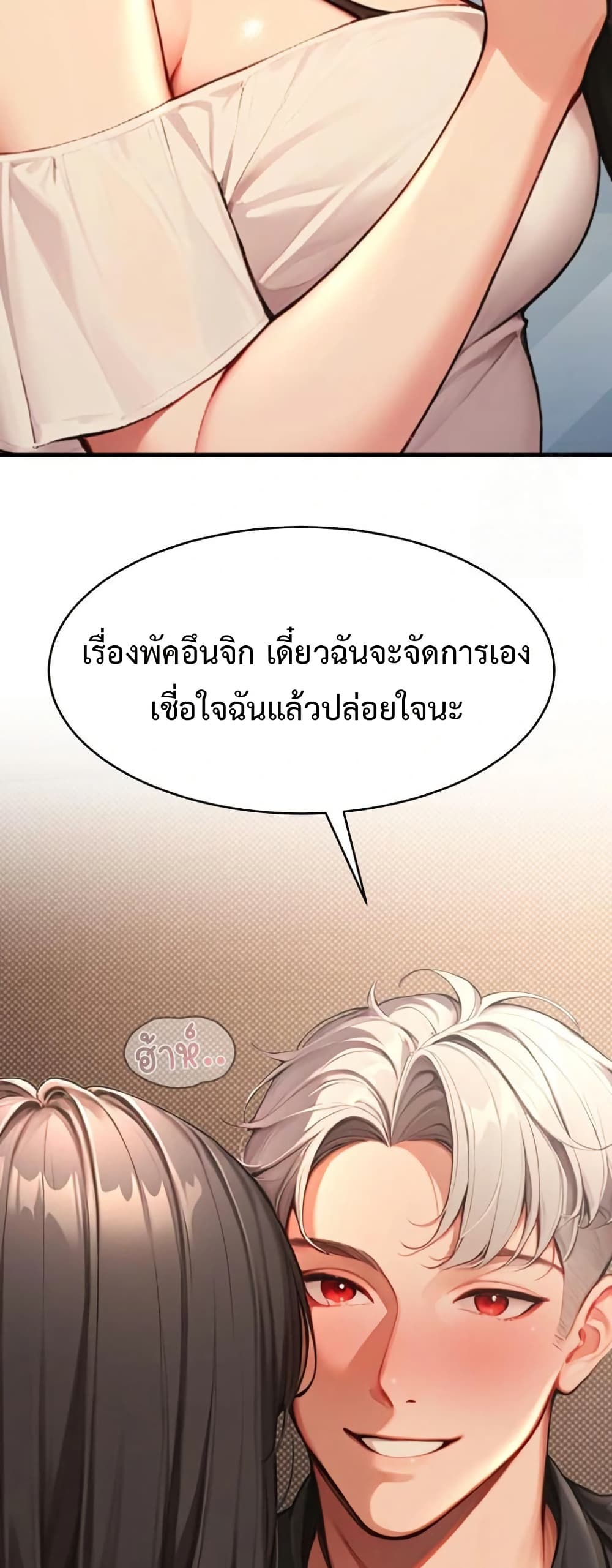 Hypersexual Syndrome 5 ภาพที่ 43