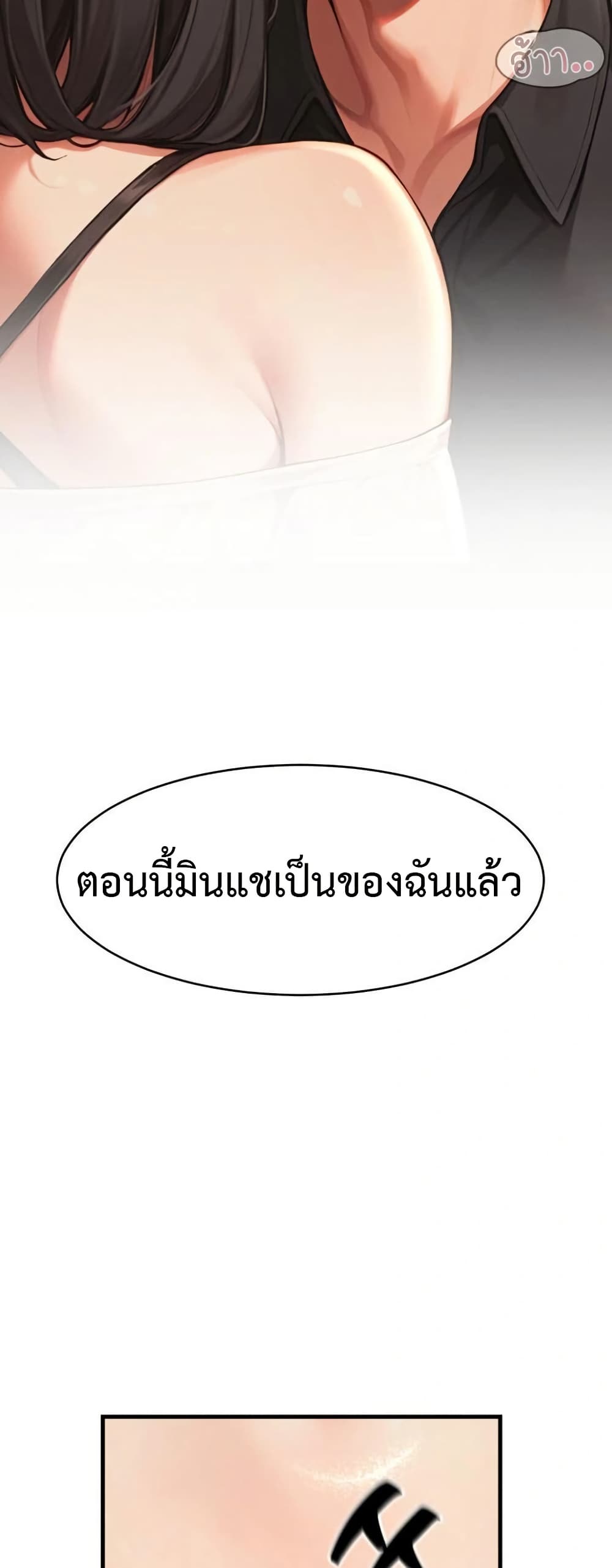 Hypersexual Syndrome 5 ภาพที่ 44