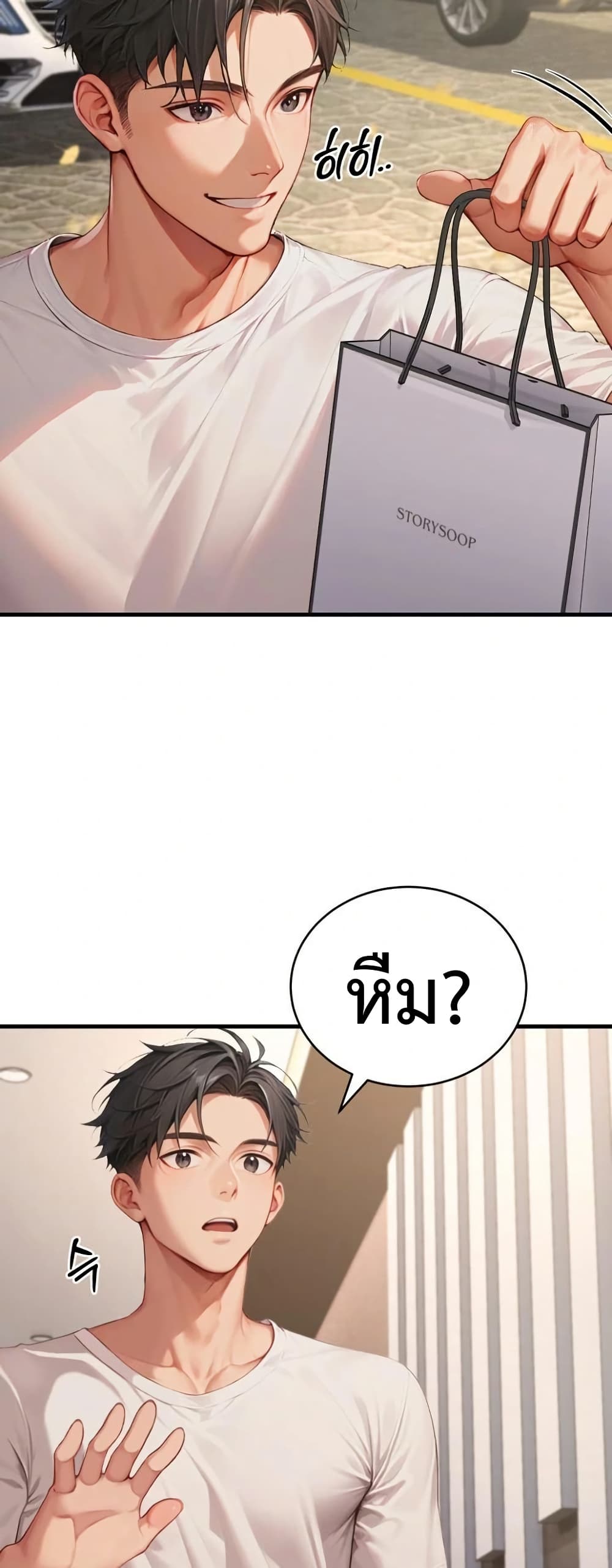 Hypersexual Syndrome 5 ภาพที่ 50