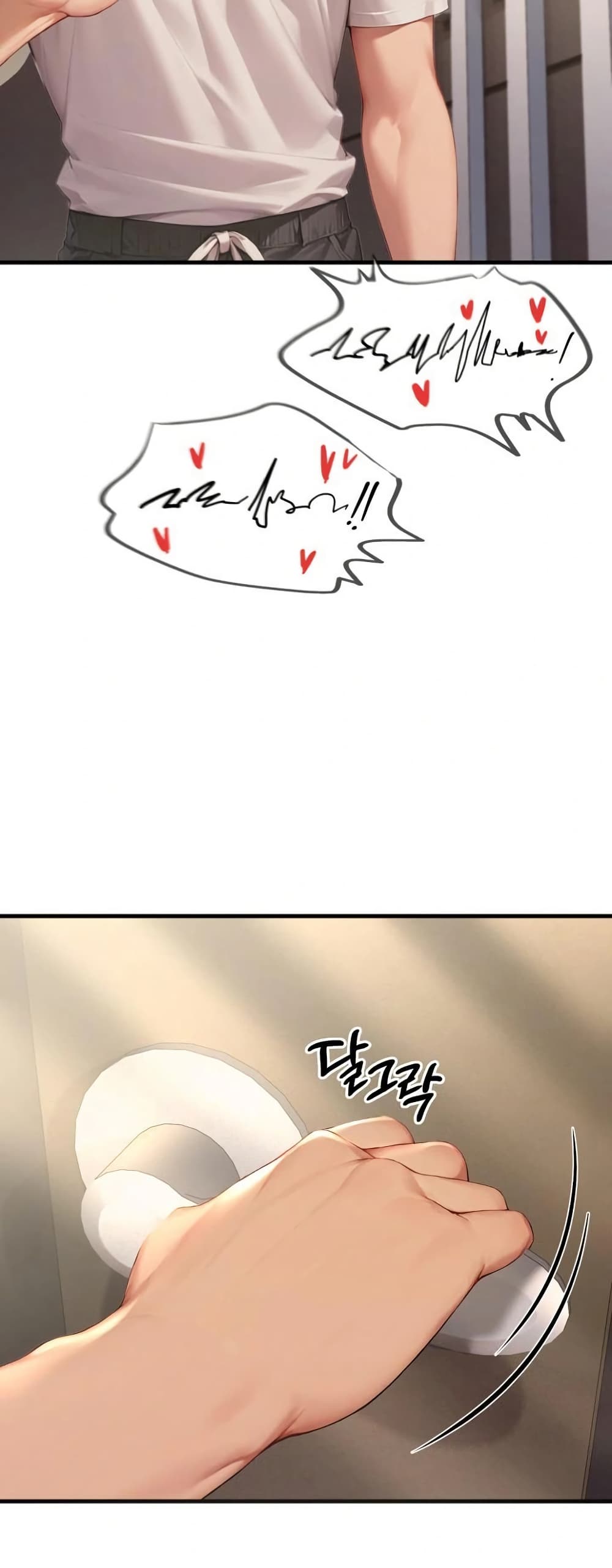 Hypersexual Syndrome 5 ภาพที่ 51