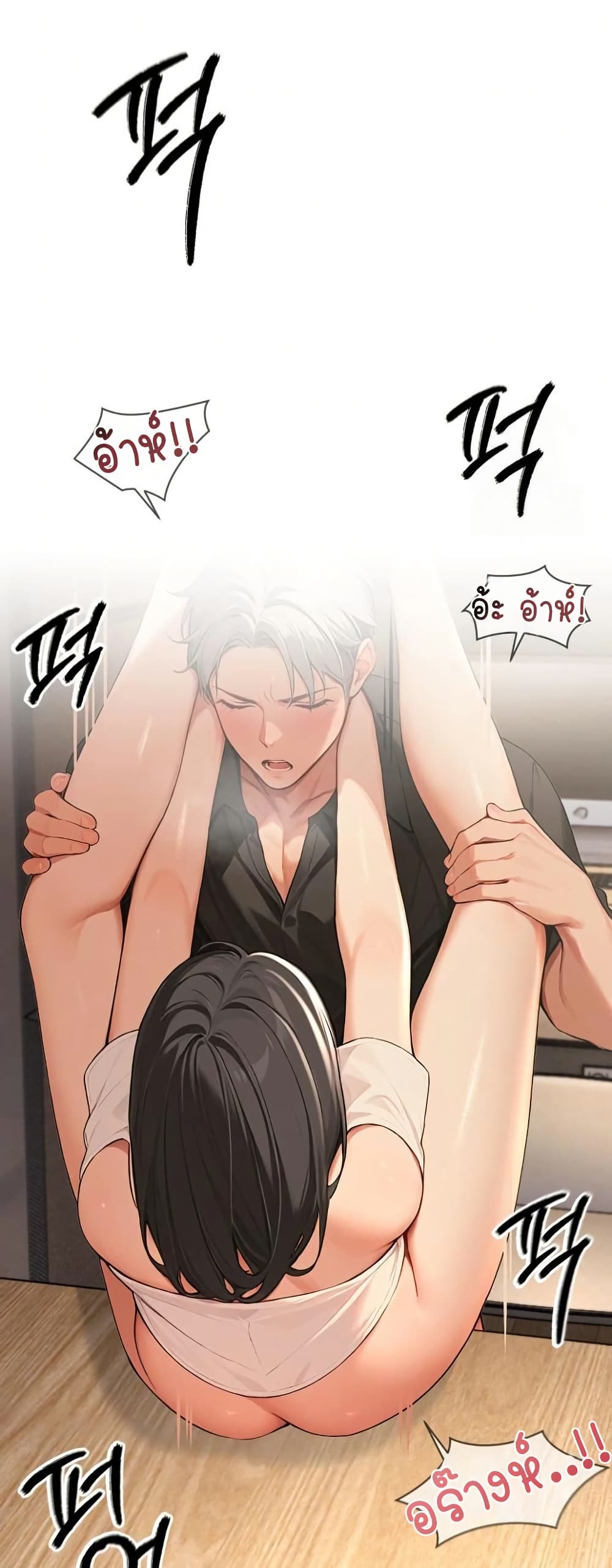 Hypersexual Syndrome 5 ภาพที่ 52