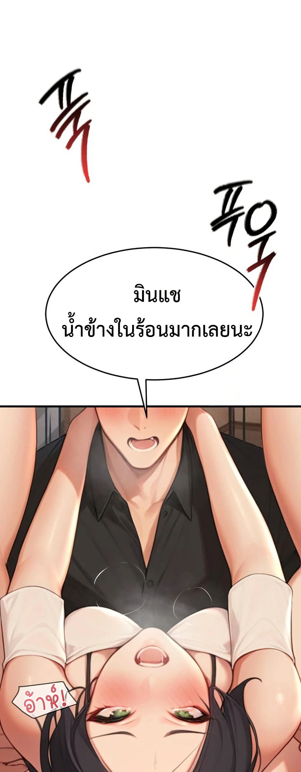 Hypersexual Syndrome 5 ภาพที่ 54