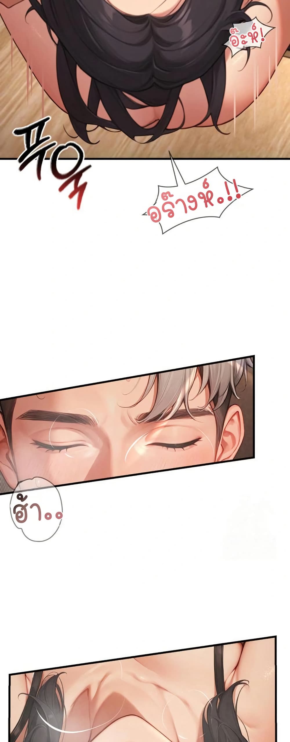 Hypersexual Syndrome 5 ภาพที่ 55